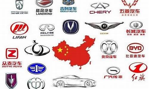 中国汽车品牌有哪些品牌,中国汽车的品牌及