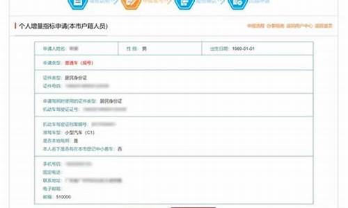 广州小汽车摇号申请条件_广州小车摇号申请网站广州摇号申请网址