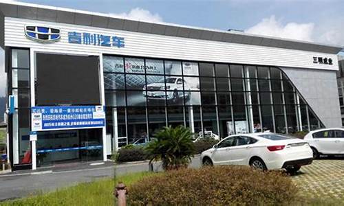 附近吉利汽车4s店保养地址在哪里_附近吉