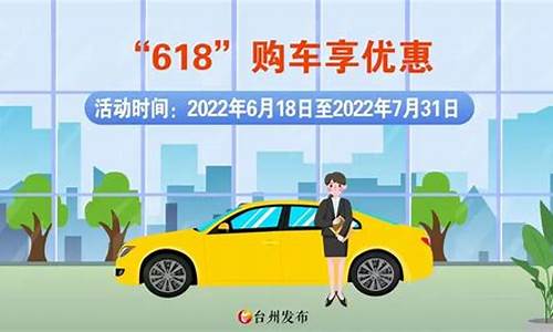 2021台州汽车政府补贴_台州汽车补贴2