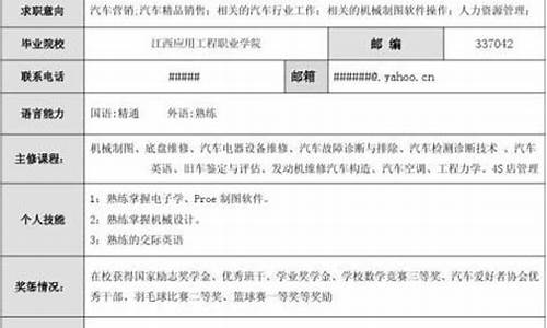 汽车类专业求职信,汽车专业求职信范文例子