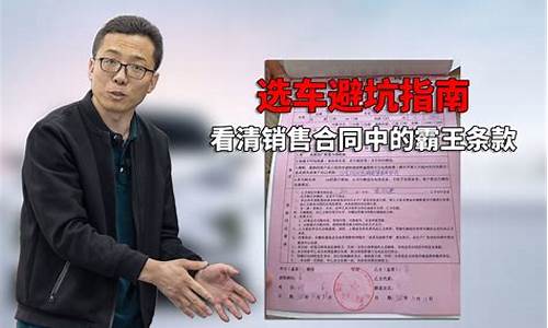 汽车购买合同违约金多少钱_汽车购买合同违