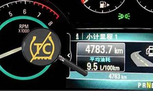 汽车仪表灯TC_汽车仪表灯TPMS