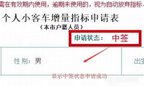 天津汽车摇号查询结果_天津汽车摇号查询网站