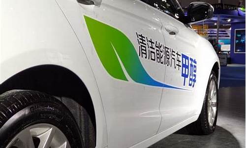 汽车改装甲醇汽车,汽车改装甲醇汽油好吗