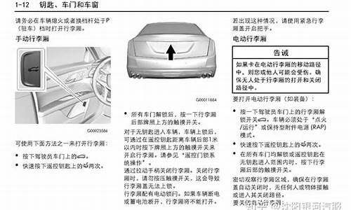 凯迪拉克使用说明书讲解_凯迪拉克说明书下载