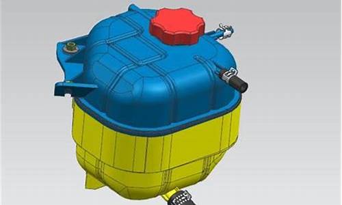 汽车膨胀水箱设计_汽车膨胀水箱设计方案