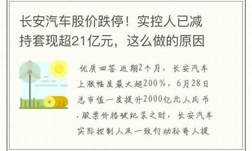 长安汽车股票分红记录是多少_长安汽车股票分红记录