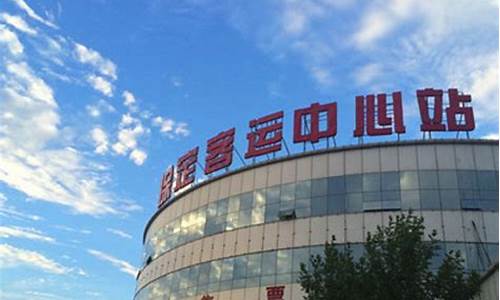 保定汽车站附近有什么好玩的_保定汽车总站旅游