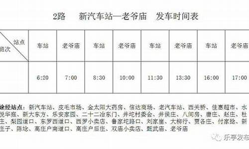 唐山到保定汽车时刻表/汽车票查询,唐山到保定汽车时刻表