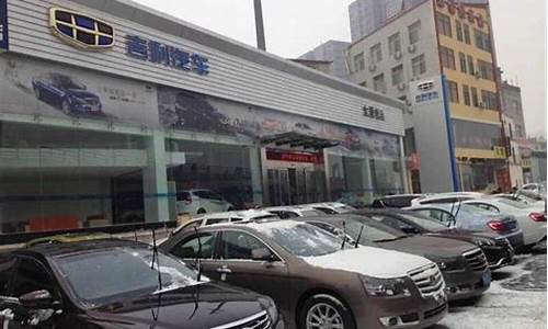 太原市吉利汽车4s店_太原吉利4s店维修客服电话