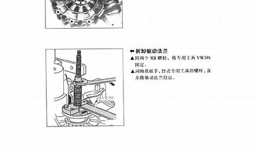 捷达汽车维修知识讲解手册_捷达车修理