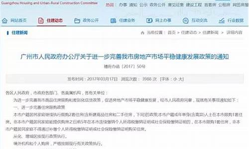 广州车牌放开限购,广州汽车限购政策什么时候取消的