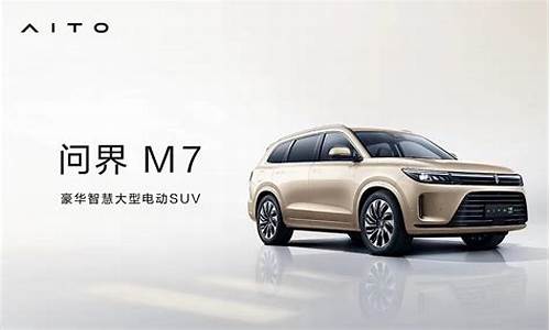 赛力斯汽车m7,赛力斯汽车m7产能怎么样