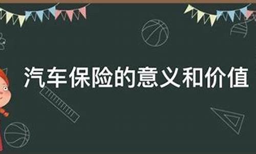 购买汽车保险的规划,车险规划的基本思路