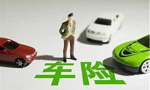 买汽车保险带什么_买汽车保险带什么资料