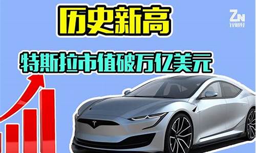 特斯拉市值多少亿2023年增长,特斯拉市值多少亿2023年增