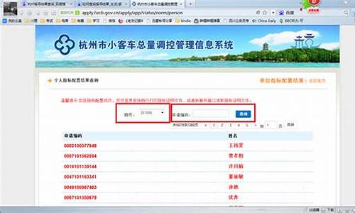 深圳小汽车摇号结果查询,汽车摇号结果查询