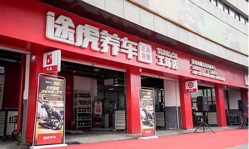 上海汽车维修连锁店有哪些品牌_上海汽车维修连锁