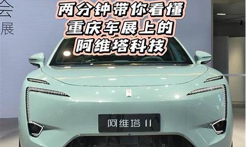 阿维塔油电混合轿车,阿维塔油电混合