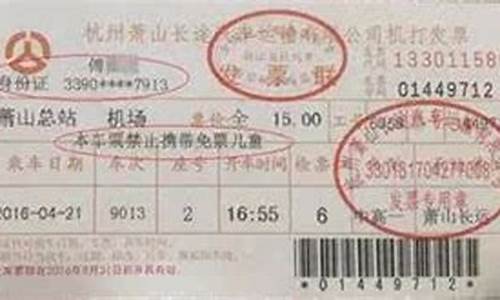 上海汽车票提前预定,上海长途汽车提前几天购买