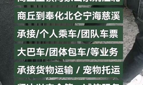 宁波回濮阳大巴时刻表,宁波到濮阳汽车