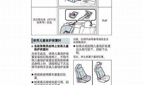 丰田卡罗拉使用手册pdf-丰田汽车卡罗拉说明书