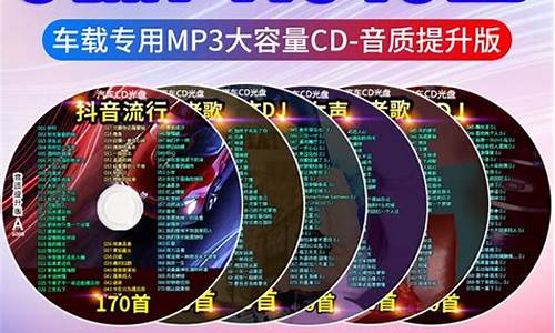 汽车cd碟片-汽车cd碟片怎么拿出来