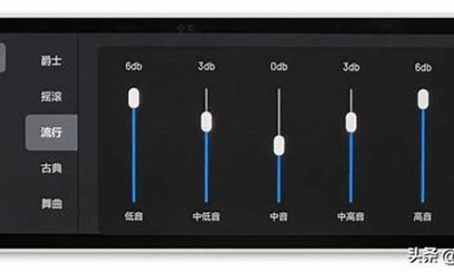 比亚迪音响均衡器怎么调-比亚迪音响均衡器怎么设置比较好