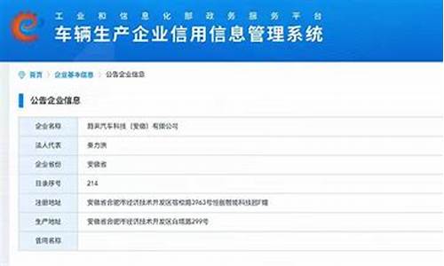 蔚来汽车生产资质进入公示期-蔚来汽车生产资质