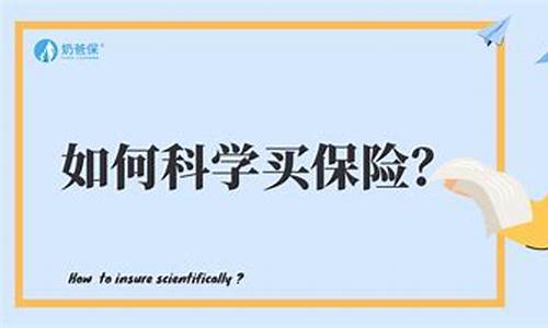 怎样买汽车保险才是正确的-怎么买汽车保险不被坑