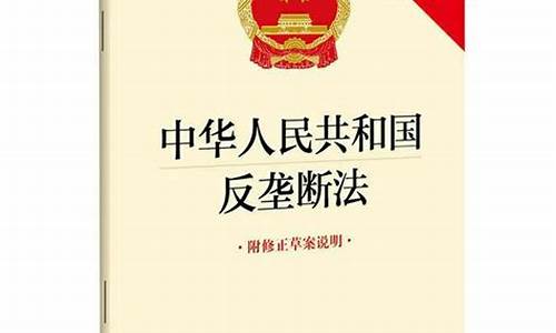 汽车反垄断法哪年施行的-汽车反垄断法全文