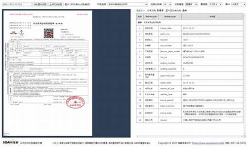 汽车商业险查询-车辆保险怎么查询