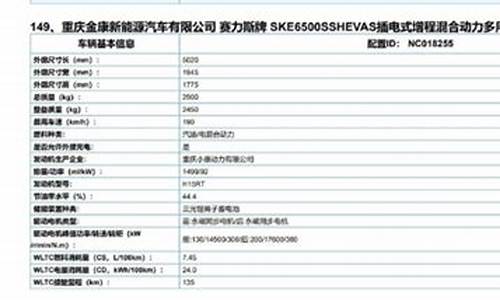 华为问界m5-华为问界m7参数详细参数