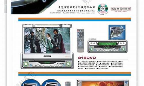 汽车dvd大全-汽车dvd品牌排行榜