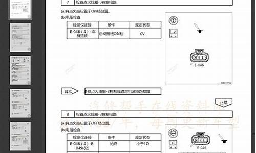 奇瑞汽车维修手册去哪找-奇瑞汽车维修手册