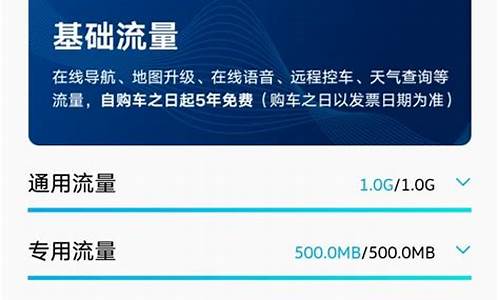 汽车基础流量包括哪些-汽车基础流量包括哪些方面