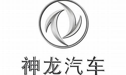 神龙汽车公司是央企还是国企-神龙汽车logo