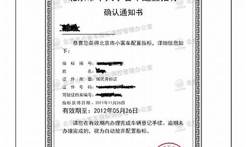 北京小型汽车指标申请_北京市小客车指标申