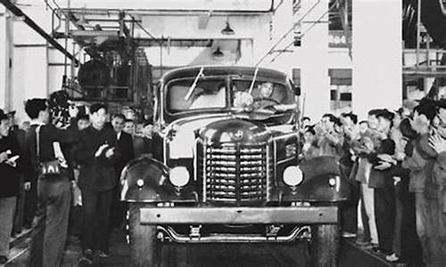 第一批解放牌汽车是从下列下一家工厂生产的