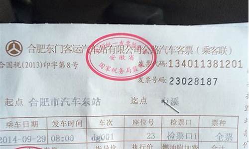 上海到黄山汽车票_上海到黄山汽车票查询时
