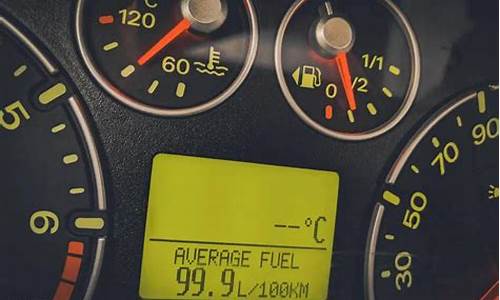 汽车百公里油耗一般是多少升,最省油的车第