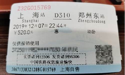 台州到上海汽车票_台州到上海汽车票多少钱